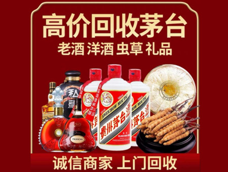 ​定边县名酒回收多少钱？