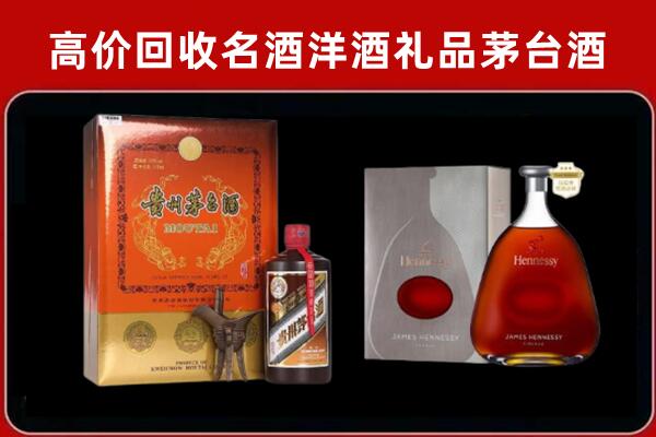 定边县回收轩尼诗