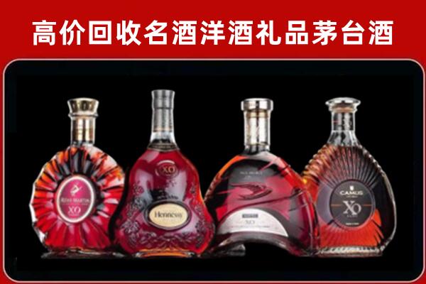 定边县回收洋酒马爹利