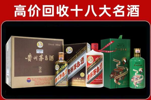 定边县回收铁盖茅台酒