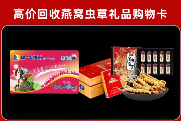 定边县回收礼品卡